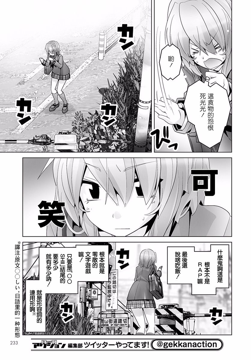 道口时间韩漫全集-第36话无删减无遮挡章节图片 