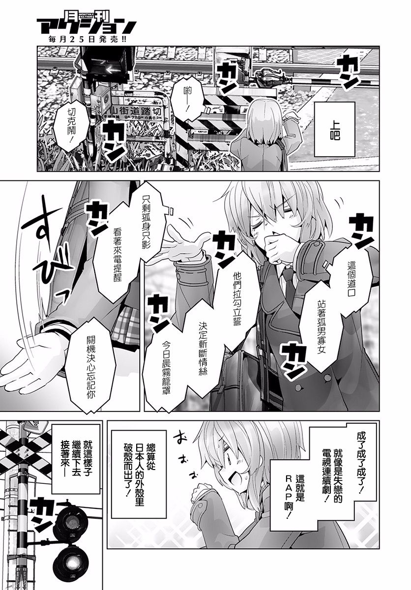 道口时间韩漫全集-第36话无删减无遮挡章节图片 