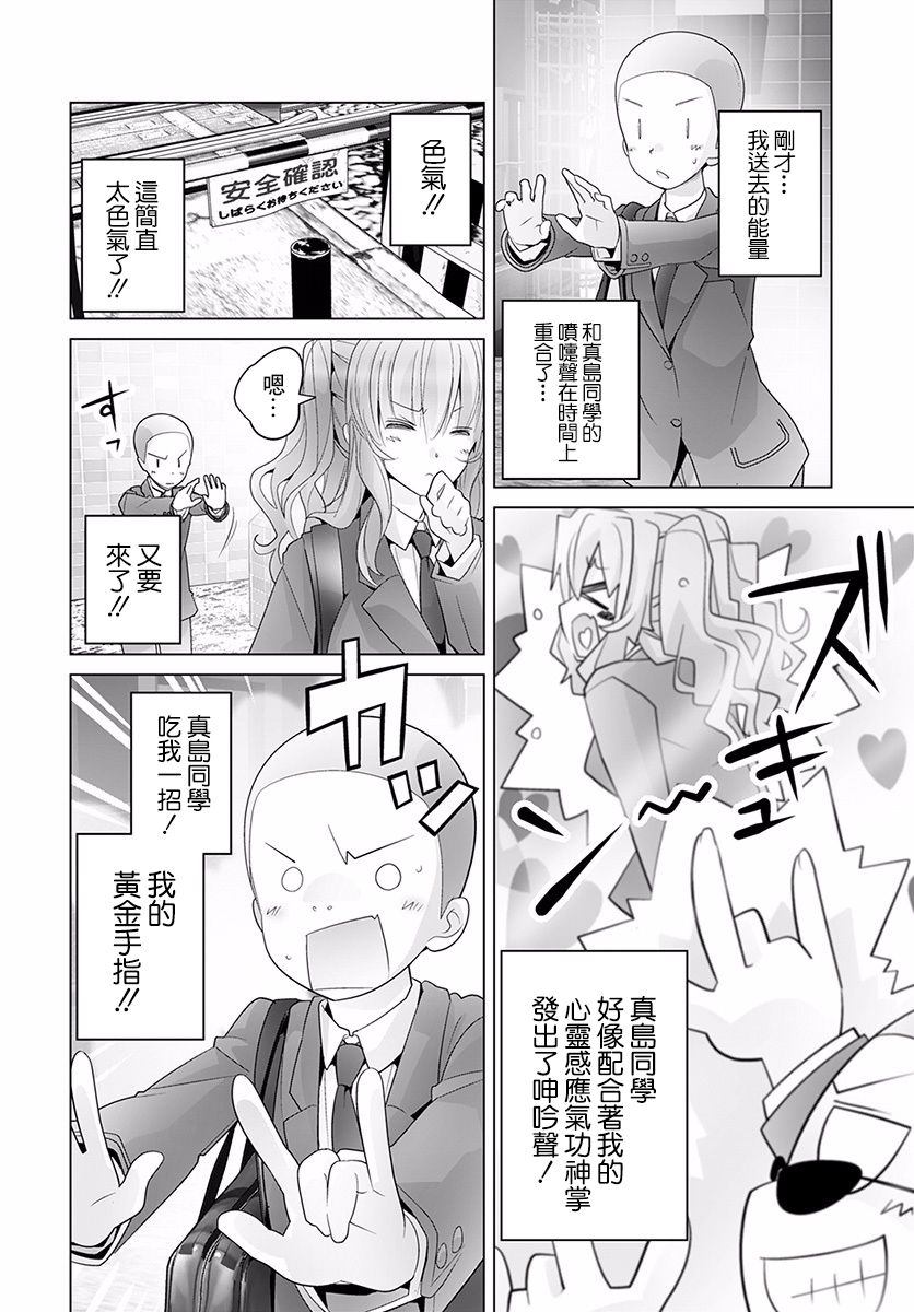 道口时间韩漫全集-第37话无删减无遮挡章节图片 