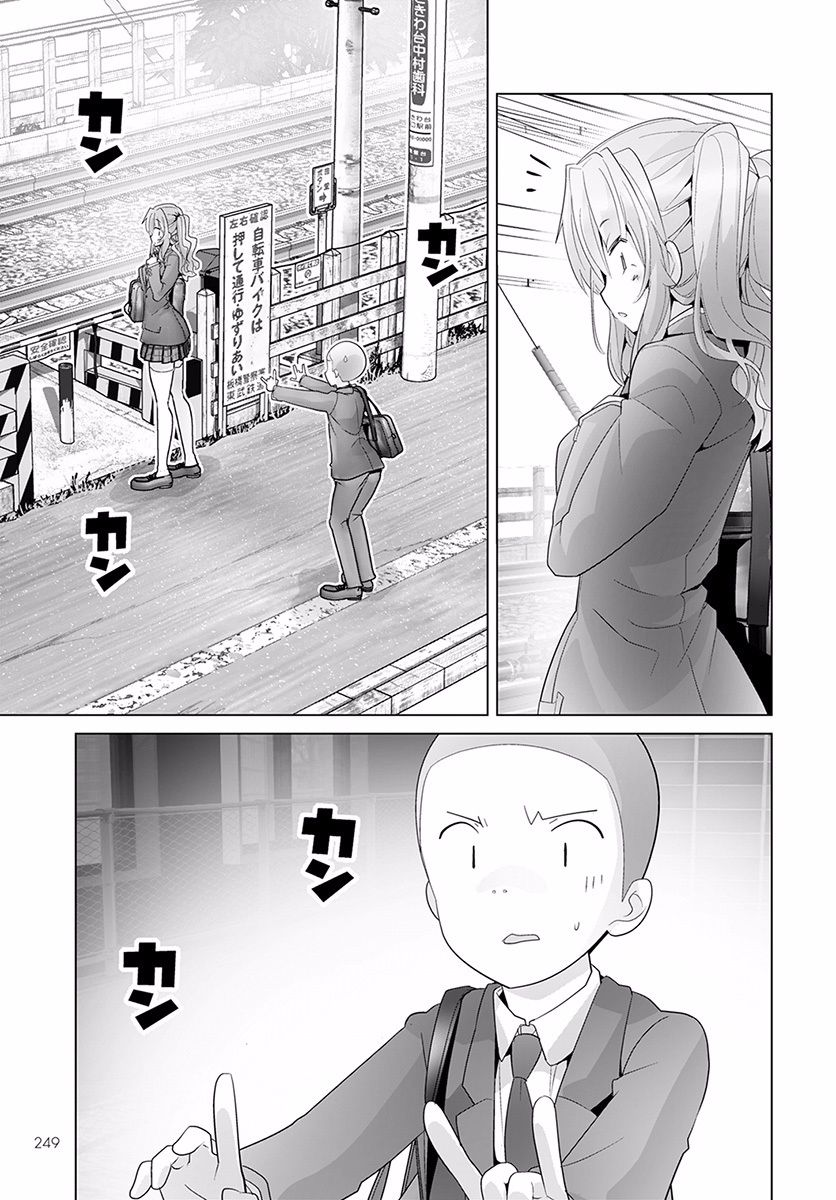 道口时间韩漫全集-第37话无删减无遮挡章节图片 