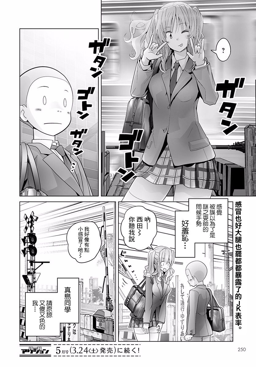 道口时间韩漫全集-第37话无删减无遮挡章节图片 