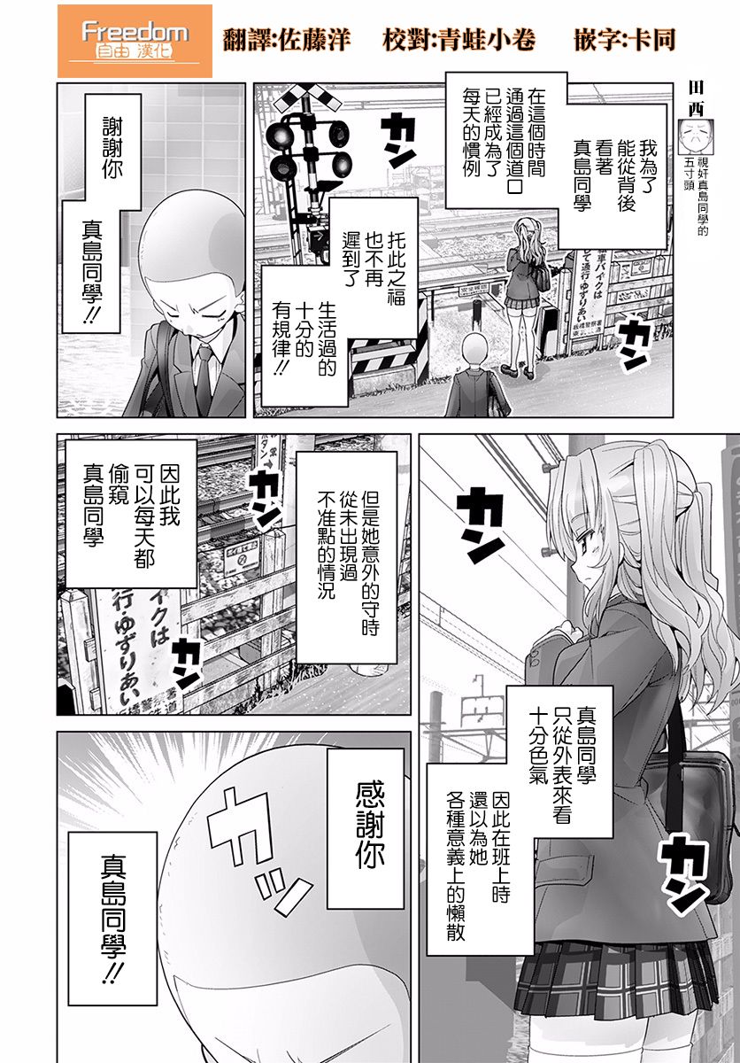 道口时间韩漫全集-第37话无删减无遮挡章节图片 