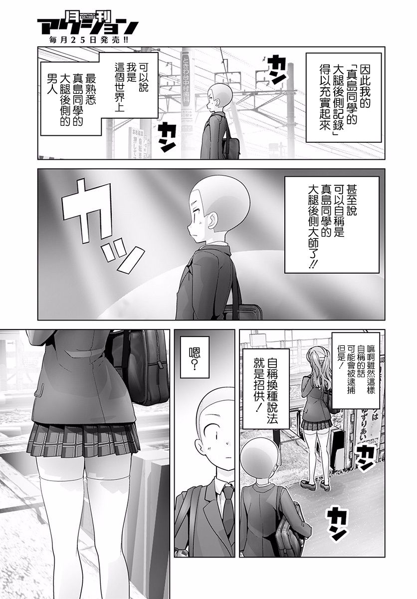 道口时间韩漫全集-第37话无删减无遮挡章节图片 