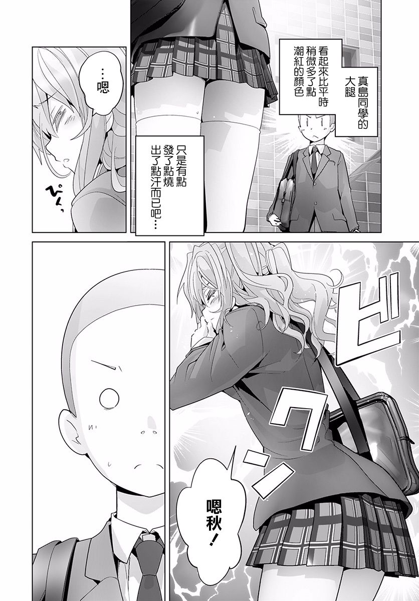 道口时间韩漫全集-第37话无删减无遮挡章节图片 