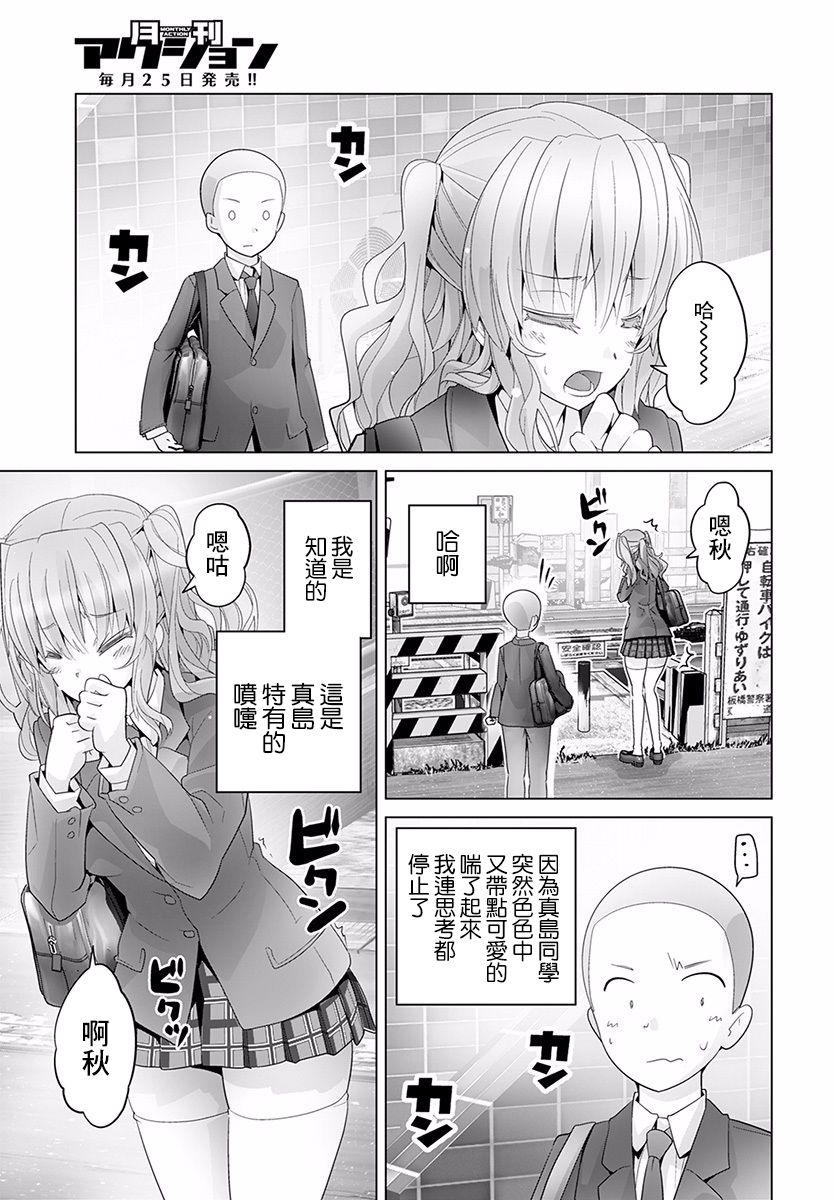 道口时间韩漫全集-第37话无删减无遮挡章节图片 