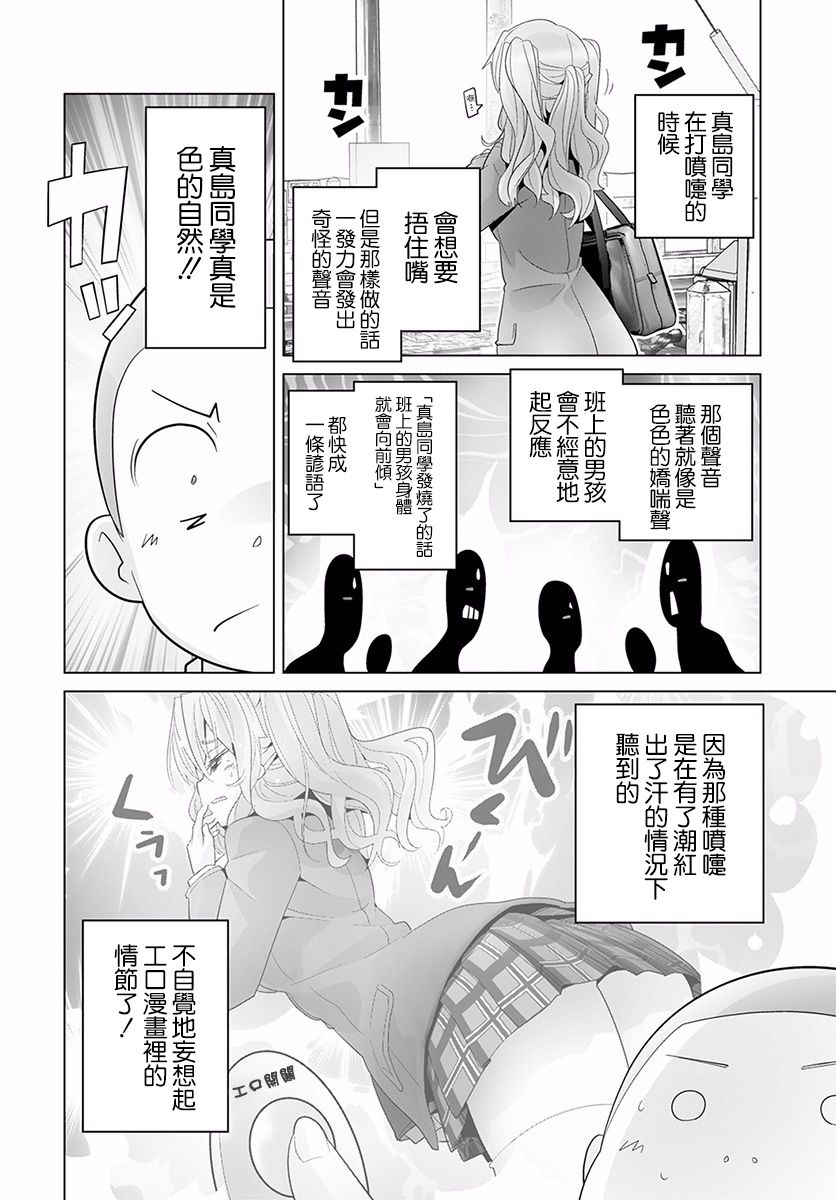 道口时间韩漫全集-第37话无删减无遮挡章节图片 