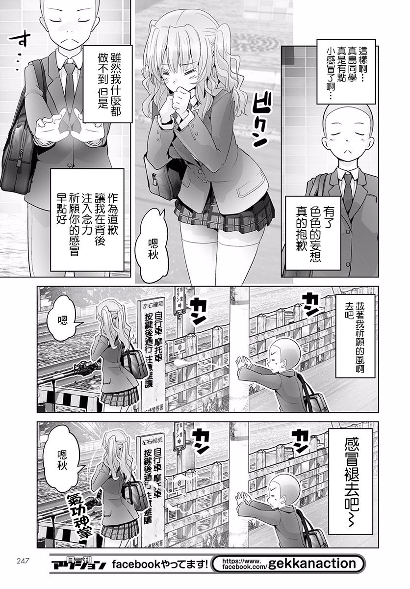 道口时间韩漫全集-第37话无删减无遮挡章节图片 
