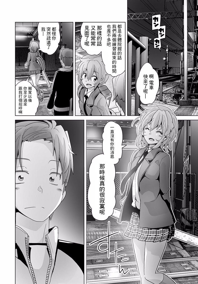 道口时间韩漫全集-第39话无删减无遮挡章节图片 