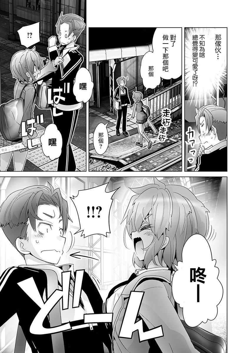 道口时间韩漫全集-第39话无删减无遮挡章节图片 
