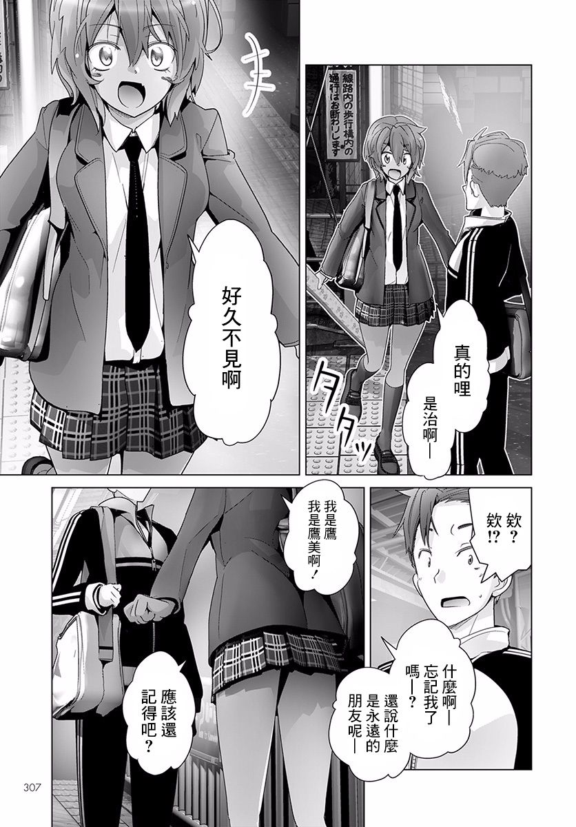 道口时间韩漫全集-第39话无删减无遮挡章节图片 