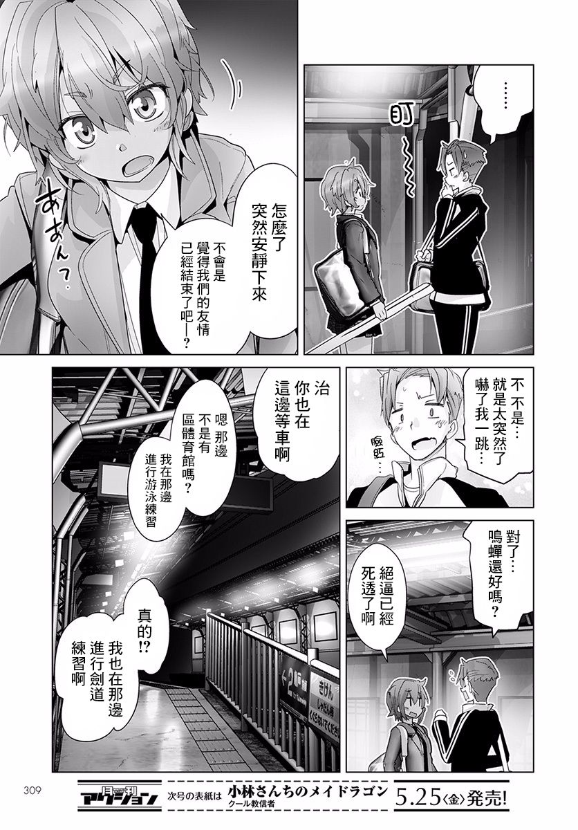 道口时间韩漫全集-第39话无删减无遮挡章节图片 