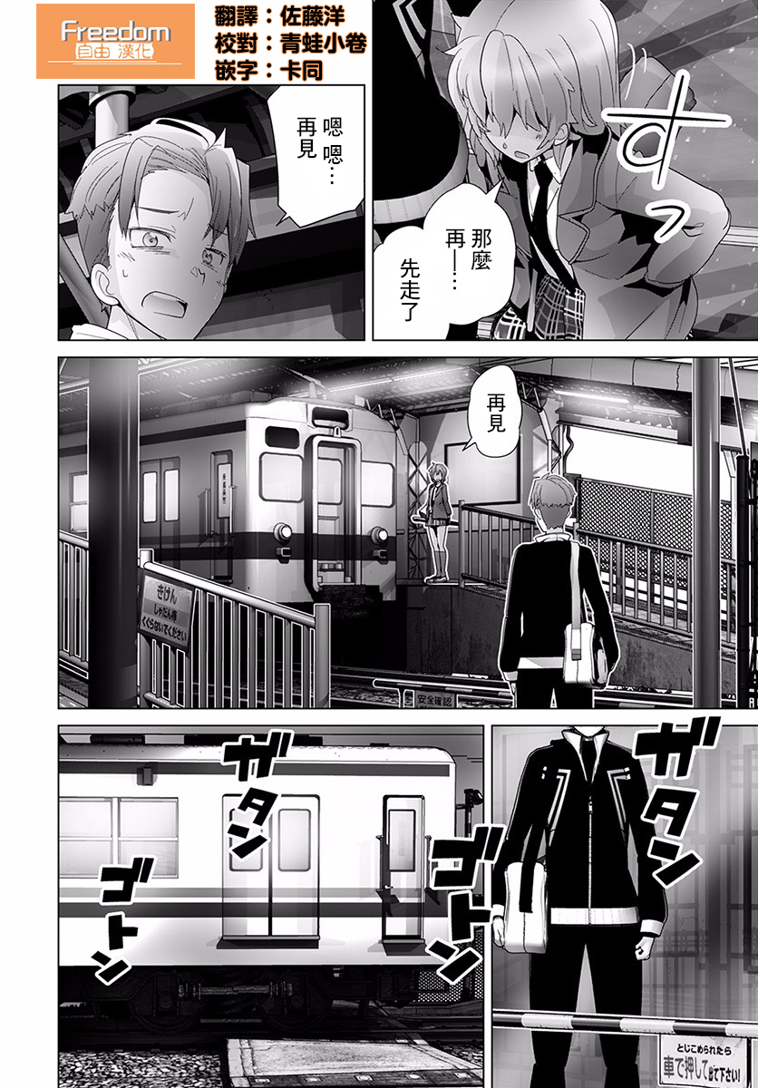 道口时间韩漫全集-第40话无删减无遮挡章节图片 