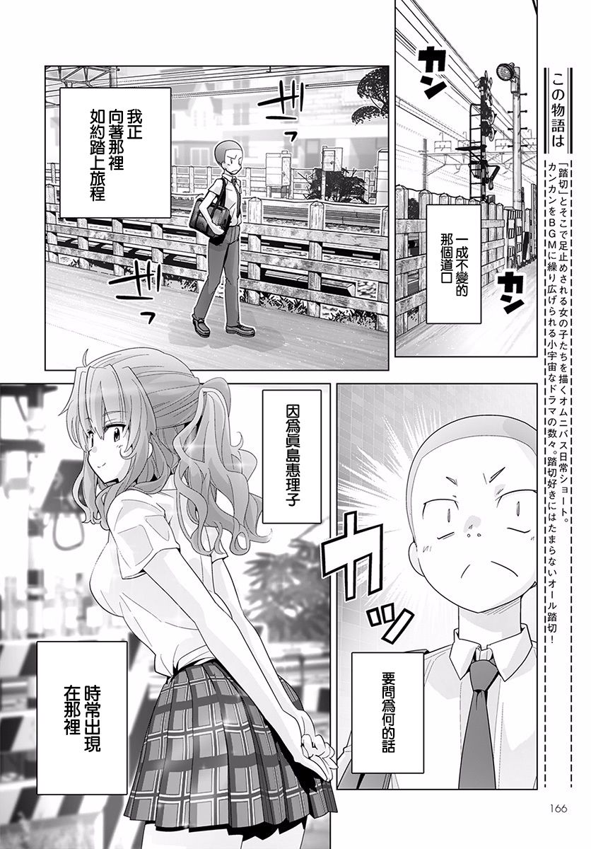 道口时间韩漫全集-第41话无删减无遮挡章节图片 