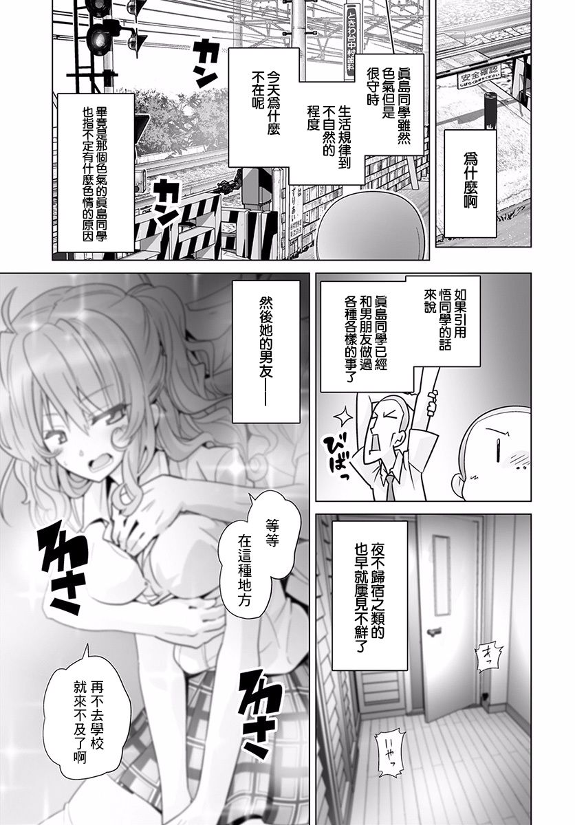 道口时间韩漫全集-第41话无删减无遮挡章节图片 