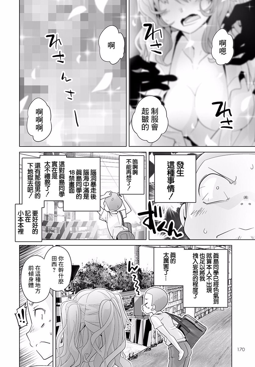 道口时间韩漫全集-第41话无删减无遮挡章节图片 