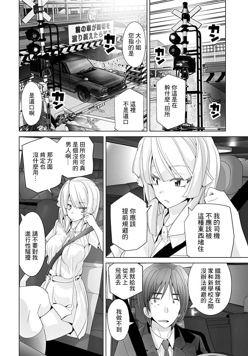 道口时间韩漫全集-第42话无删减无遮挡章节图片 