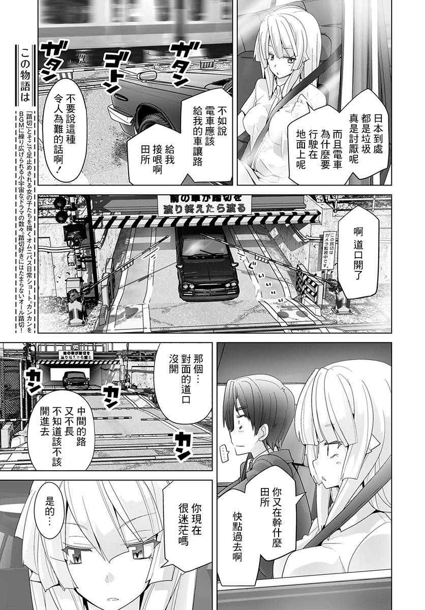 道口时间韩漫全集-第42话无删减无遮挡章节图片 