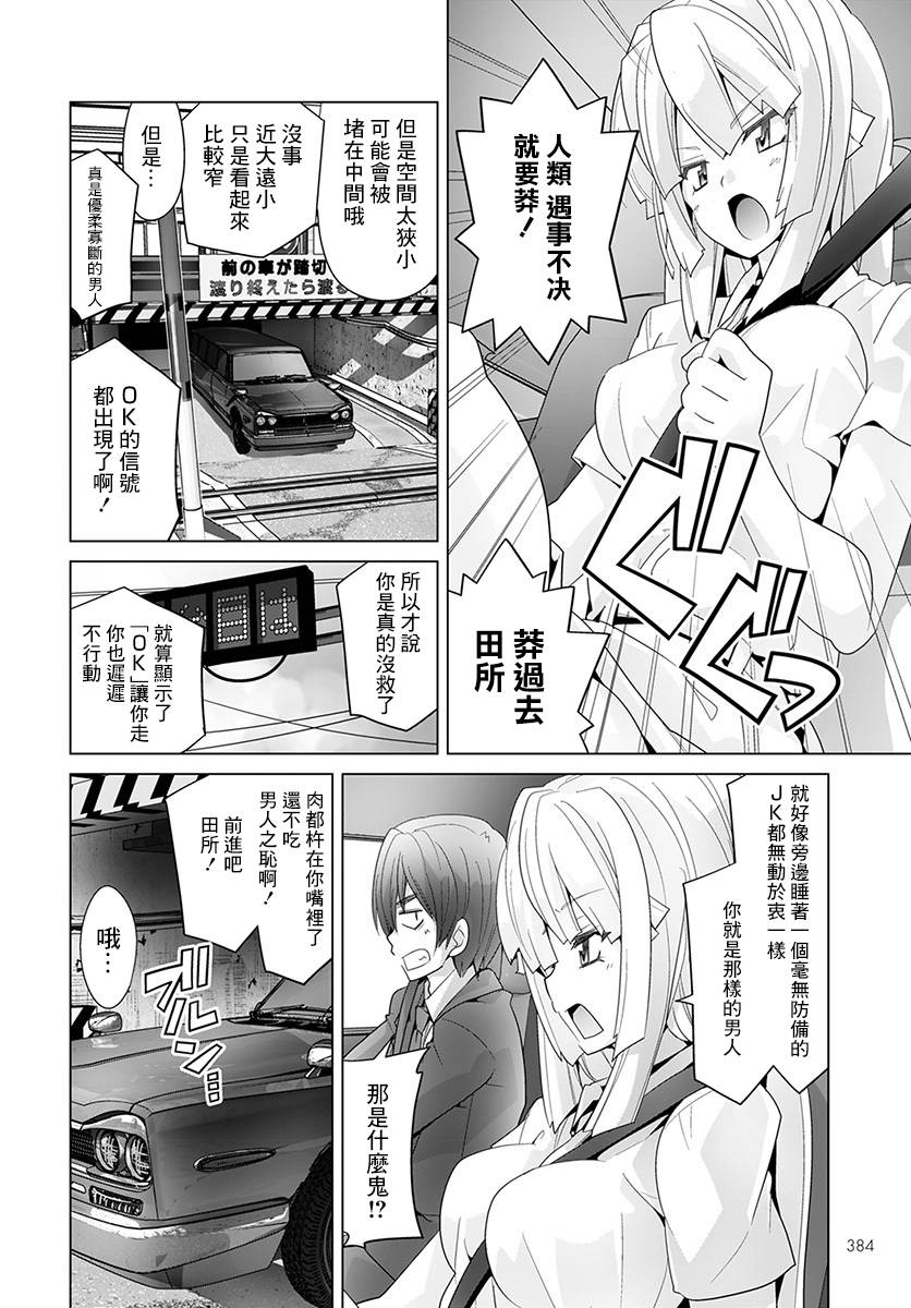 道口时间韩漫全集-第42话无删减无遮挡章节图片 