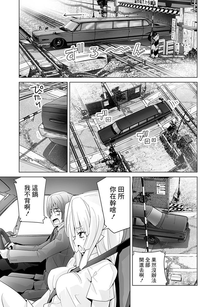道口时间韩漫全集-第42话无删减无遮挡章节图片 