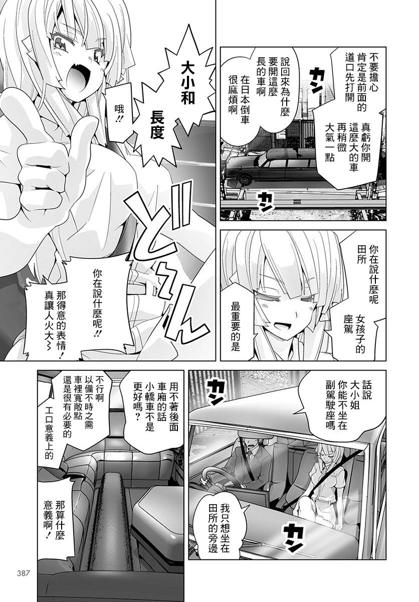 道口时间韩漫全集-第42话无删减无遮挡章节图片 