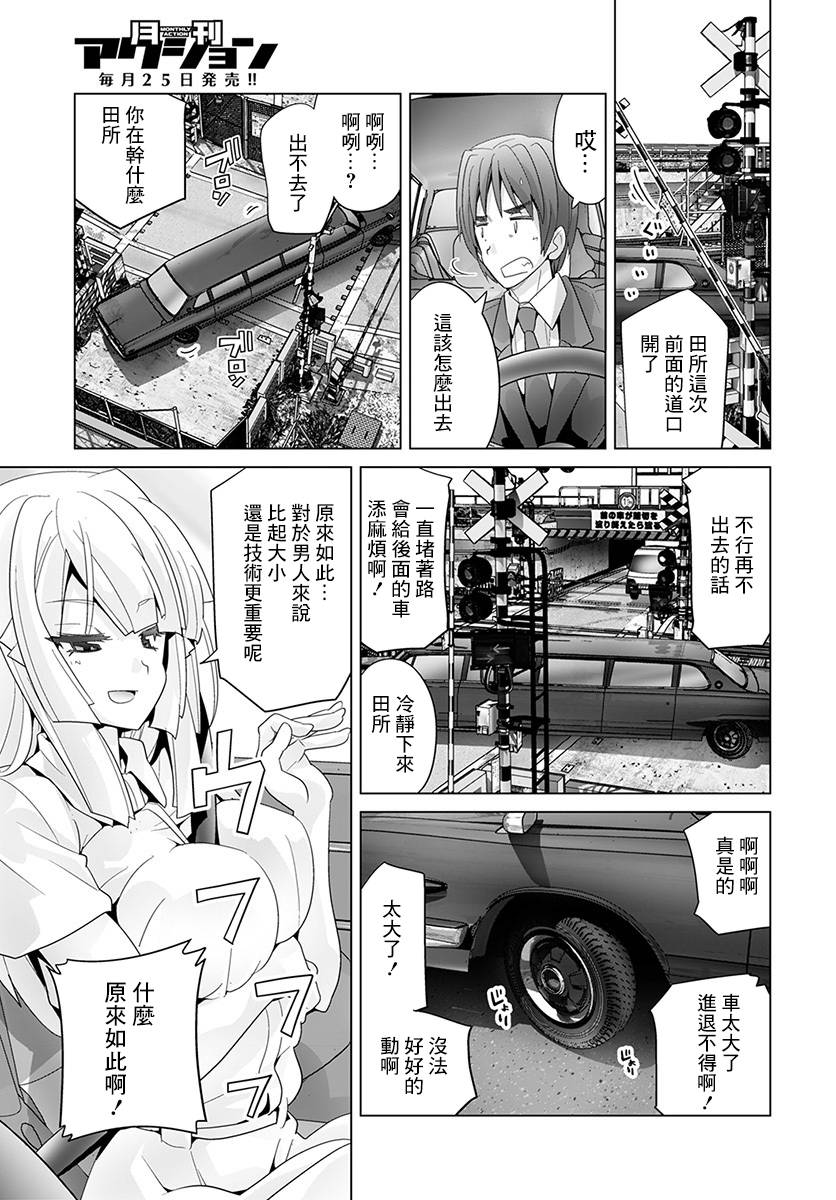道口时间韩漫全集-第42话无删减无遮挡章节图片 