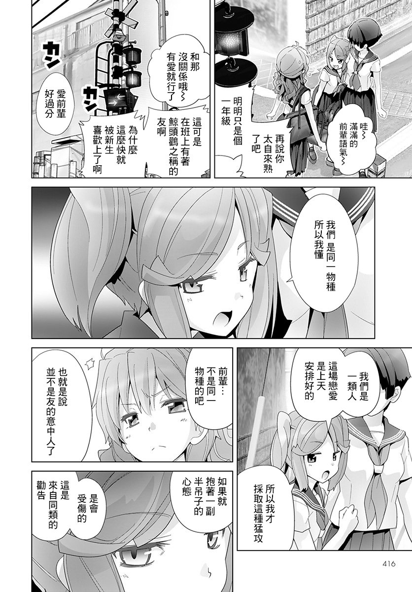 道口时间韩漫全集-第43话无删减无遮挡章节图片 