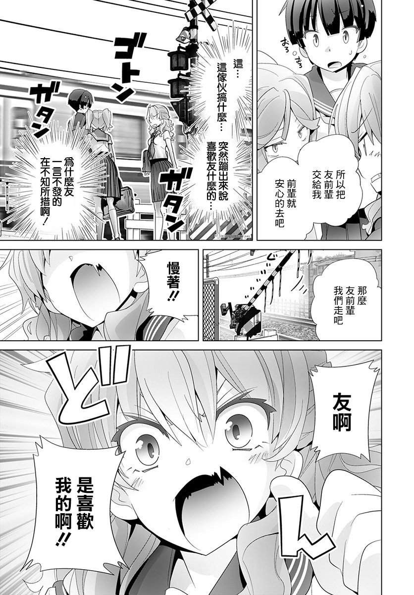 道口时间韩漫全集-第43话无删减无遮挡章节图片 
