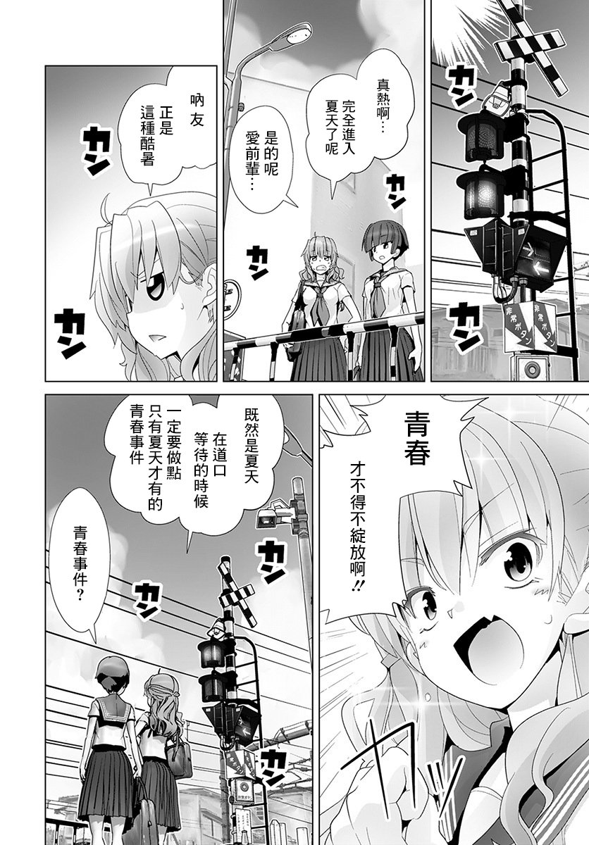 道口时间韩漫全集-第43话无删减无遮挡章节图片 