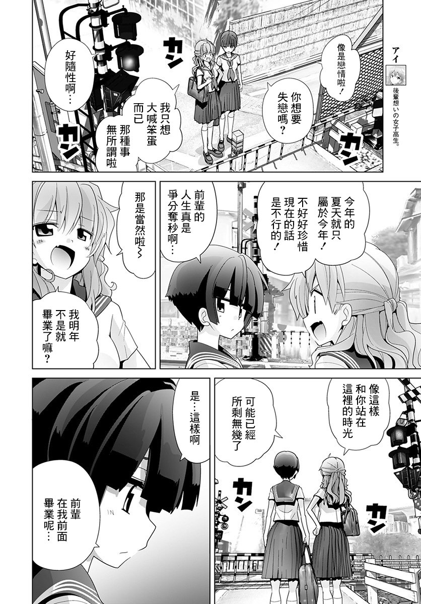 道口时间韩漫全集-第43话无删减无遮挡章节图片 