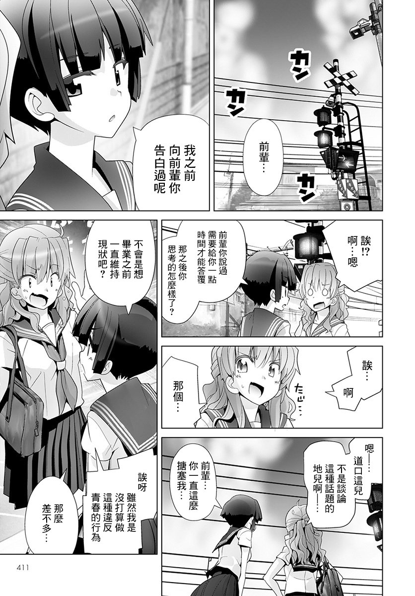 道口时间韩漫全集-第43话无删减无遮挡章节图片 