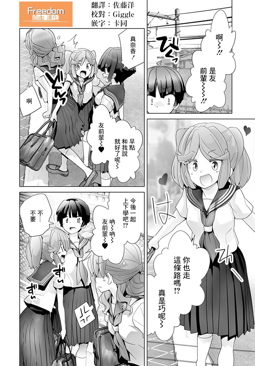 道口时间韩漫全集-第43话无删减无遮挡章节图片 