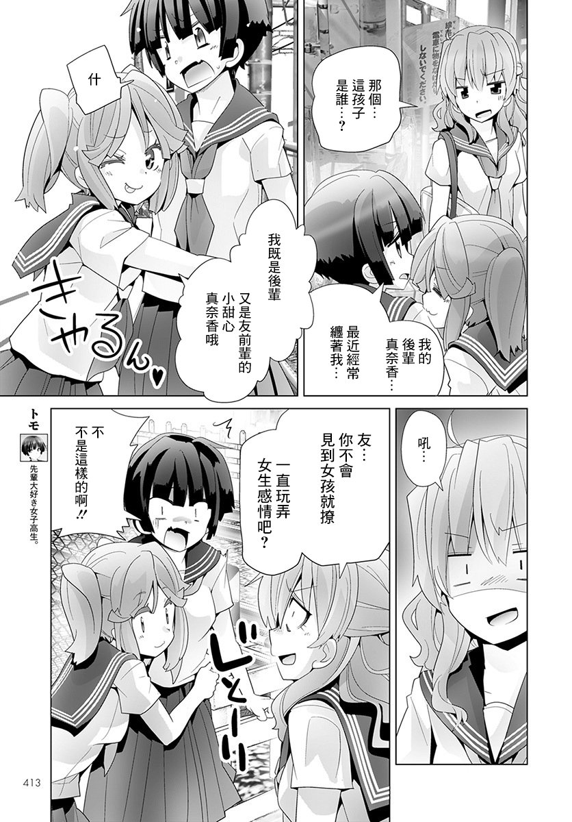 道口时间韩漫全集-第43话无删减无遮挡章节图片 