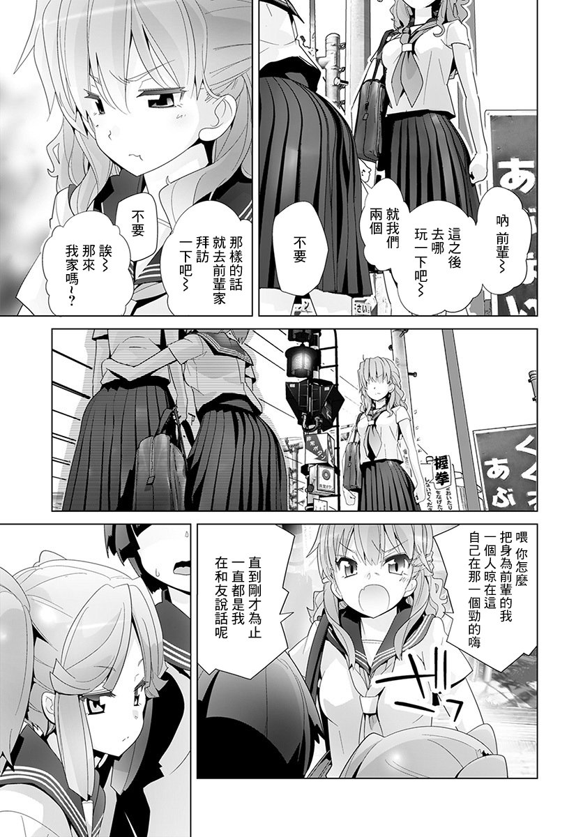 道口时间韩漫全集-第43话无删减无遮挡章节图片 
