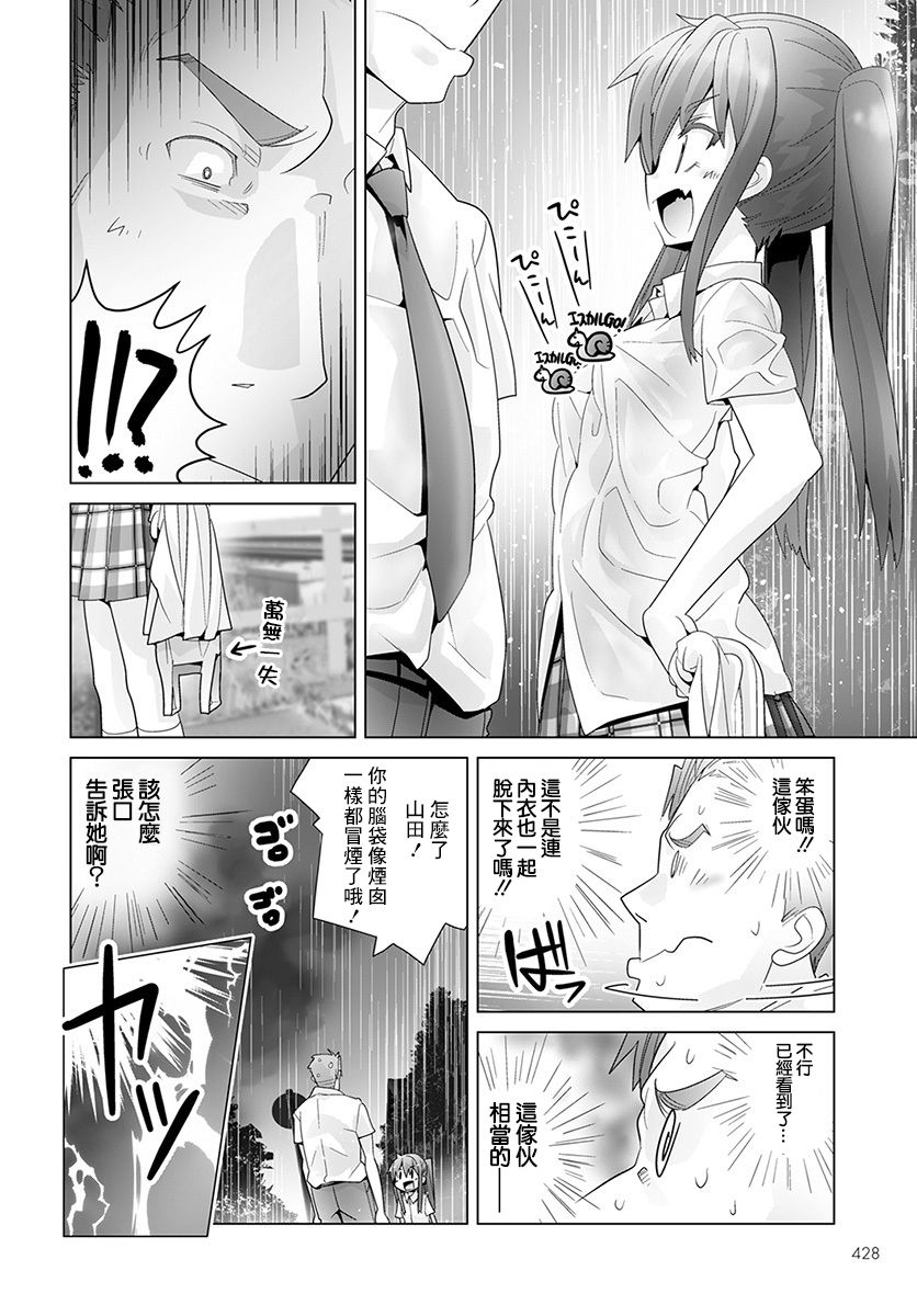 道口时间韩漫全集-第44话无删减无遮挡章节图片 