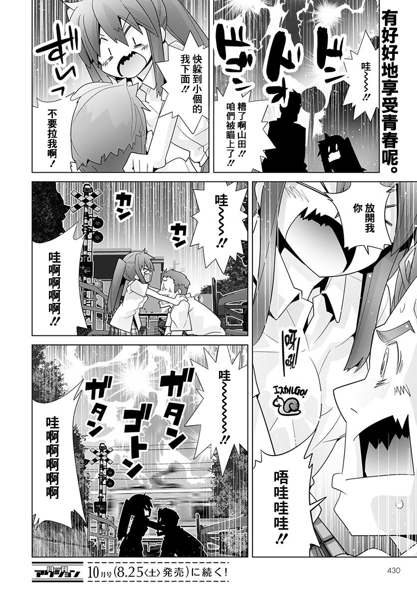道口时间韩漫全集-第44话无删减无遮挡章节图片 