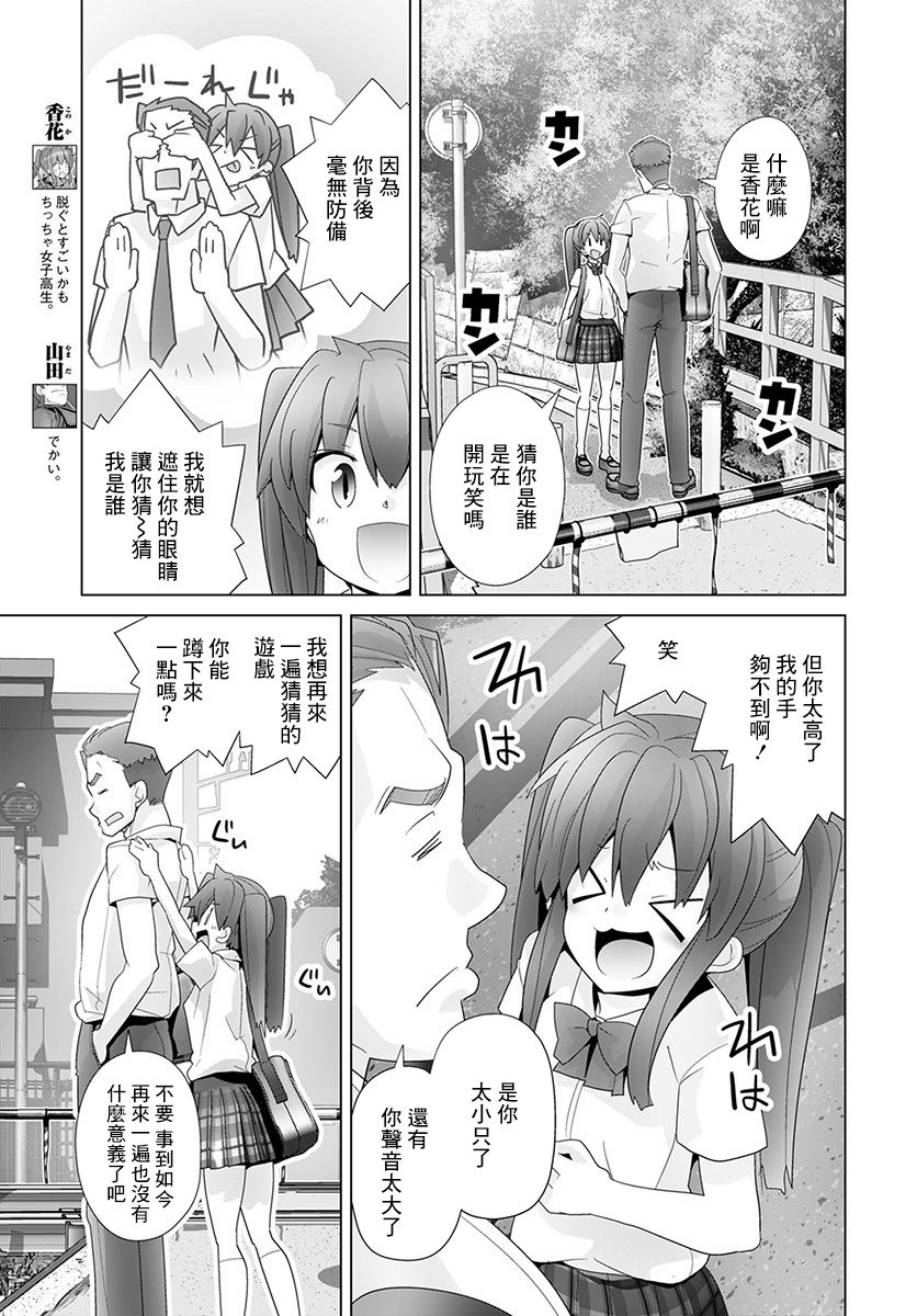 道口时间韩漫全集-第44话无删减无遮挡章节图片 