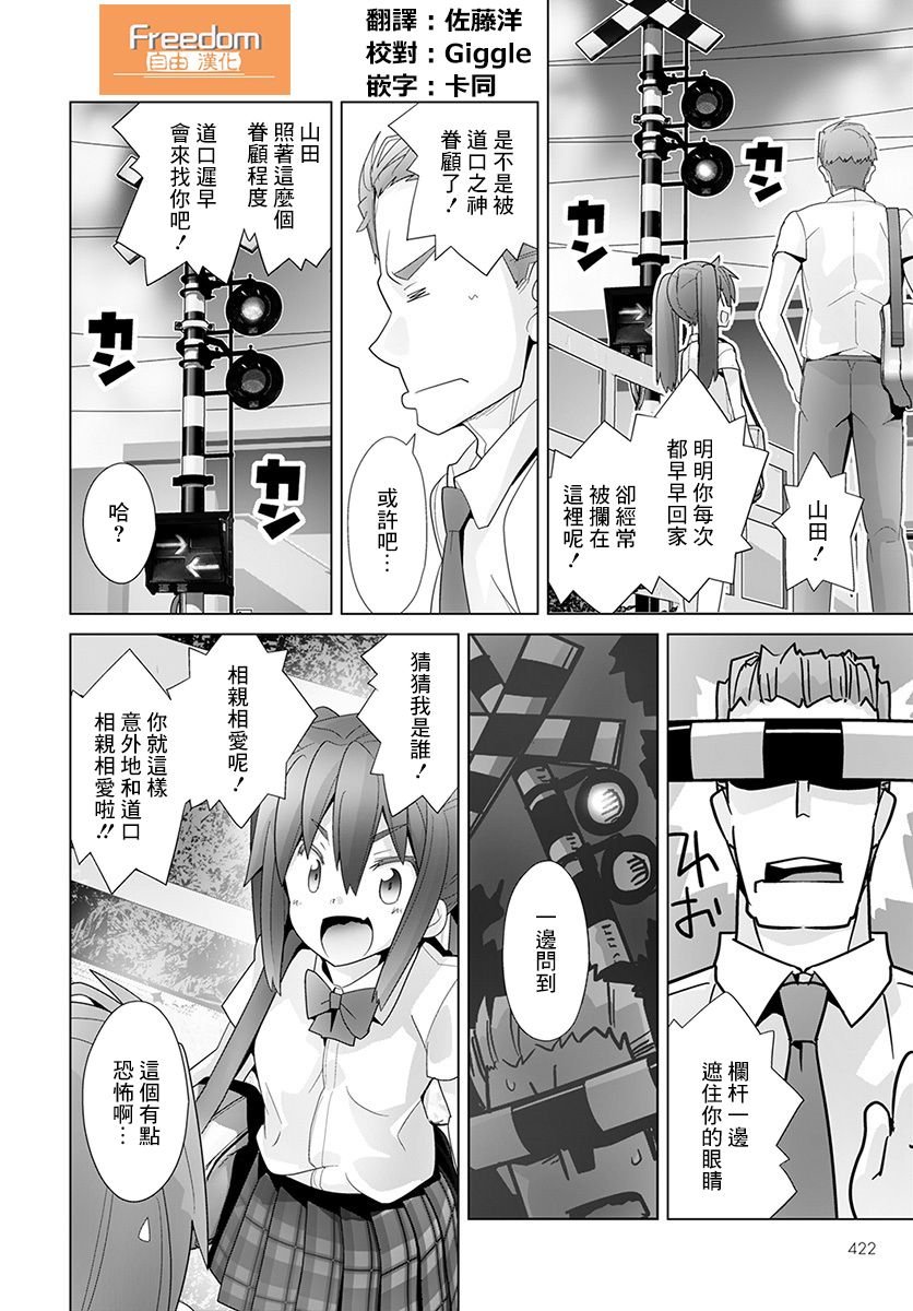 道口时间韩漫全集-第44话无删减无遮挡章节图片 