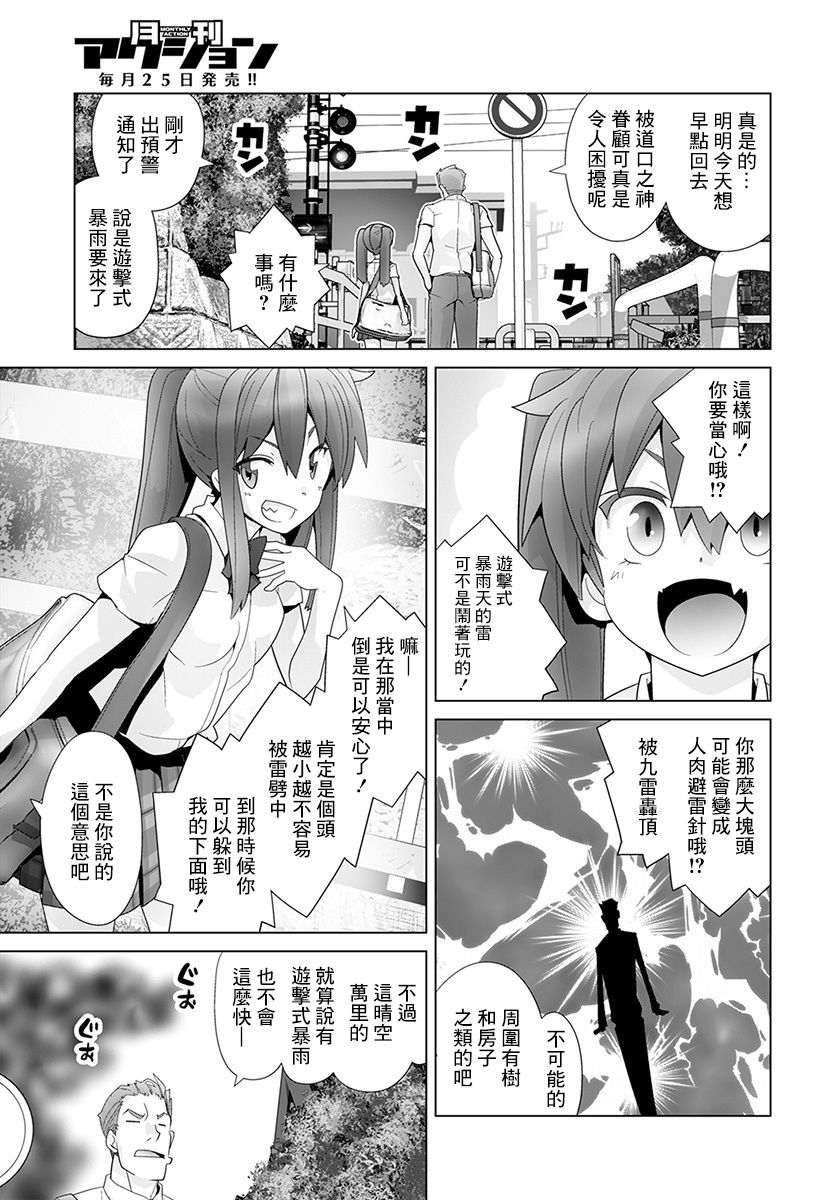 道口时间韩漫全集-第44话无删减无遮挡章节图片 