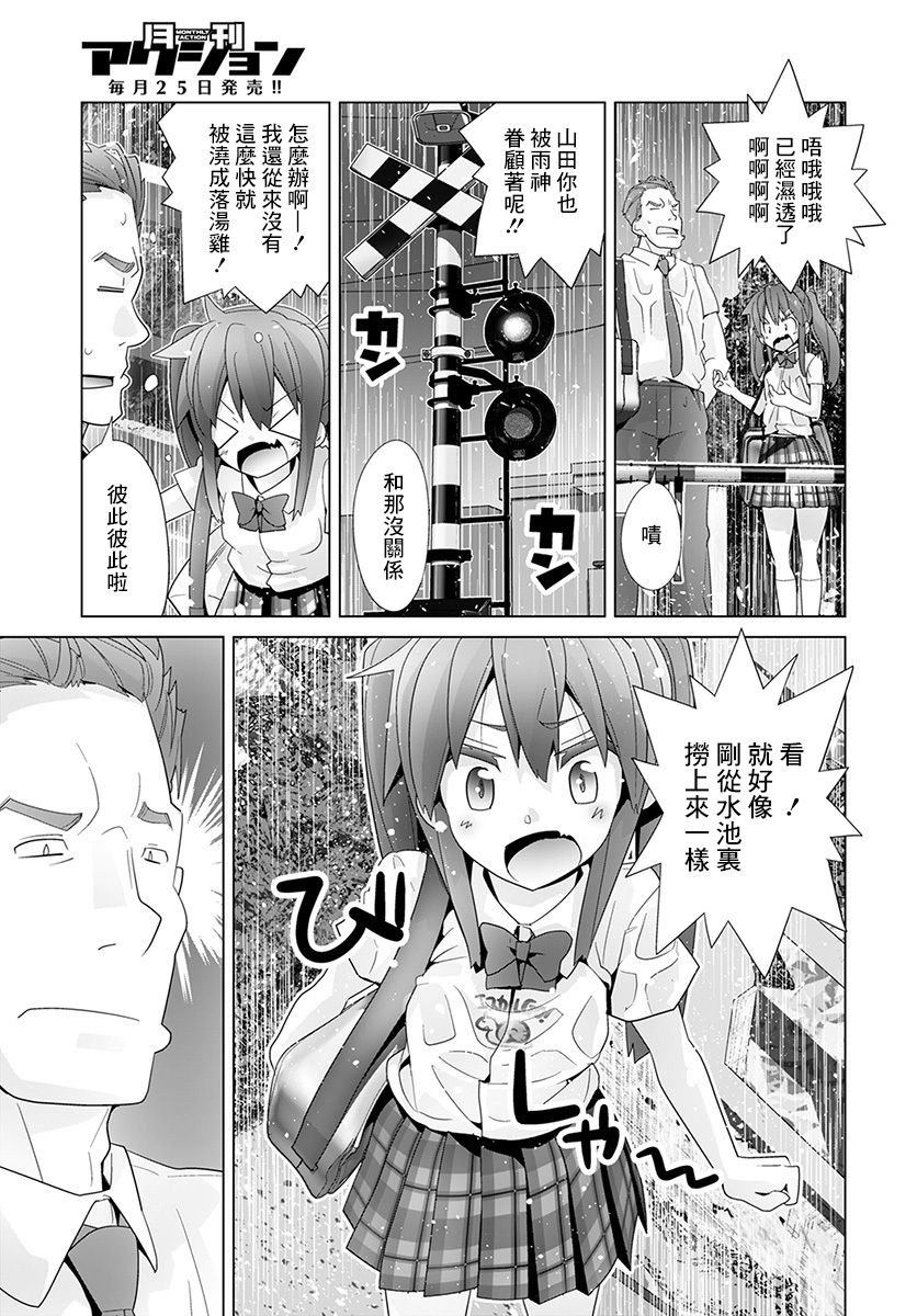 道口时间韩漫全集-第44话无删减无遮挡章节图片 