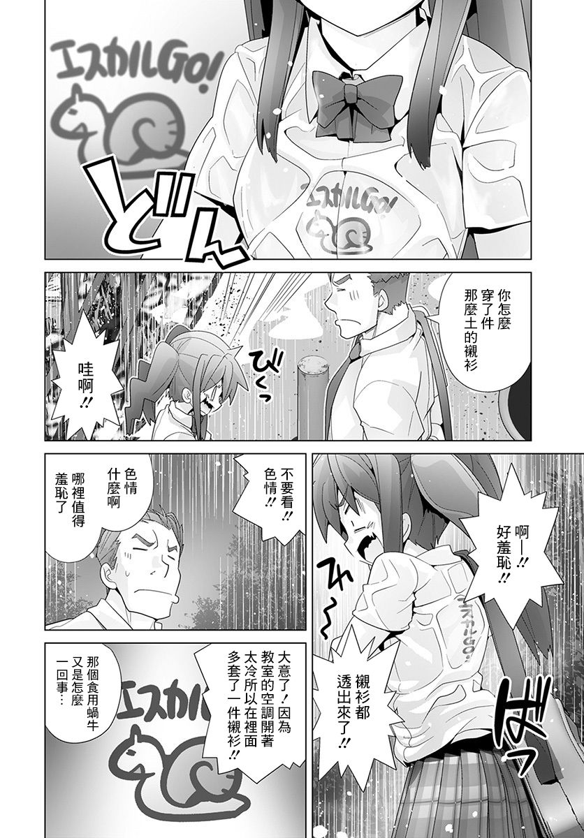 道口时间韩漫全集-第44话无删减无遮挡章节图片 