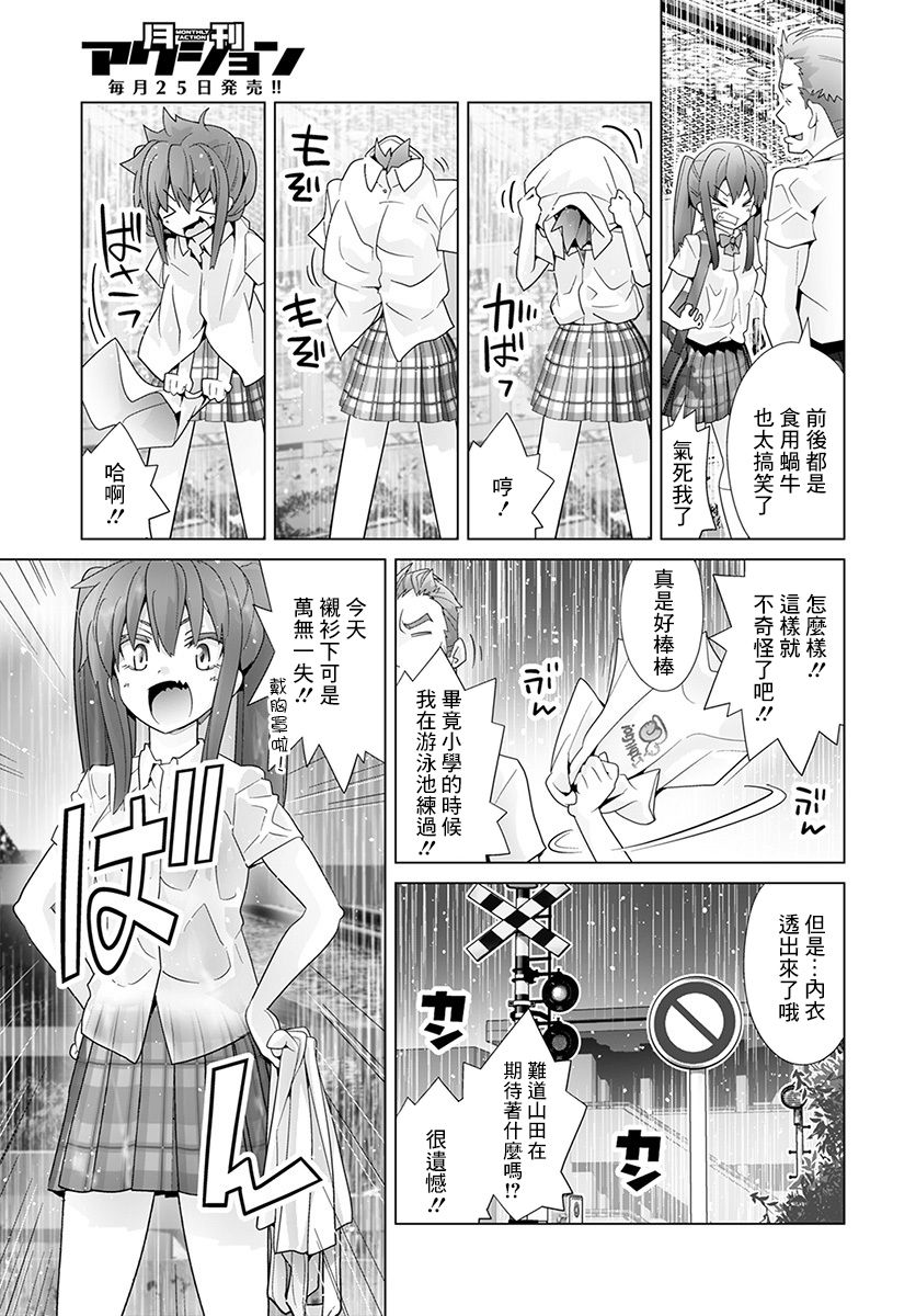 道口时间韩漫全集-第44话无删减无遮挡章节图片 