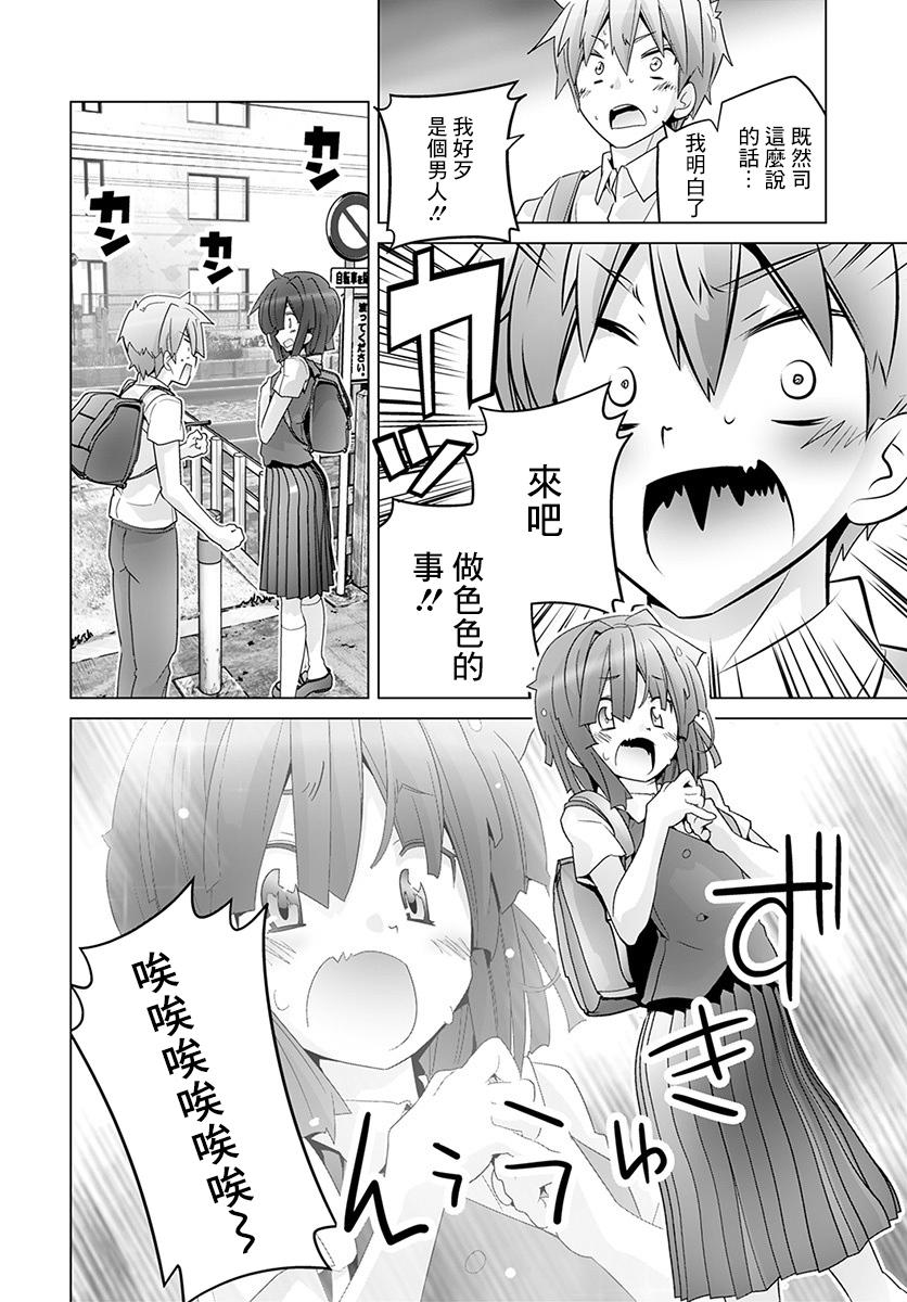 道口时间韩漫全集-第45话无删减无遮挡章节图片 