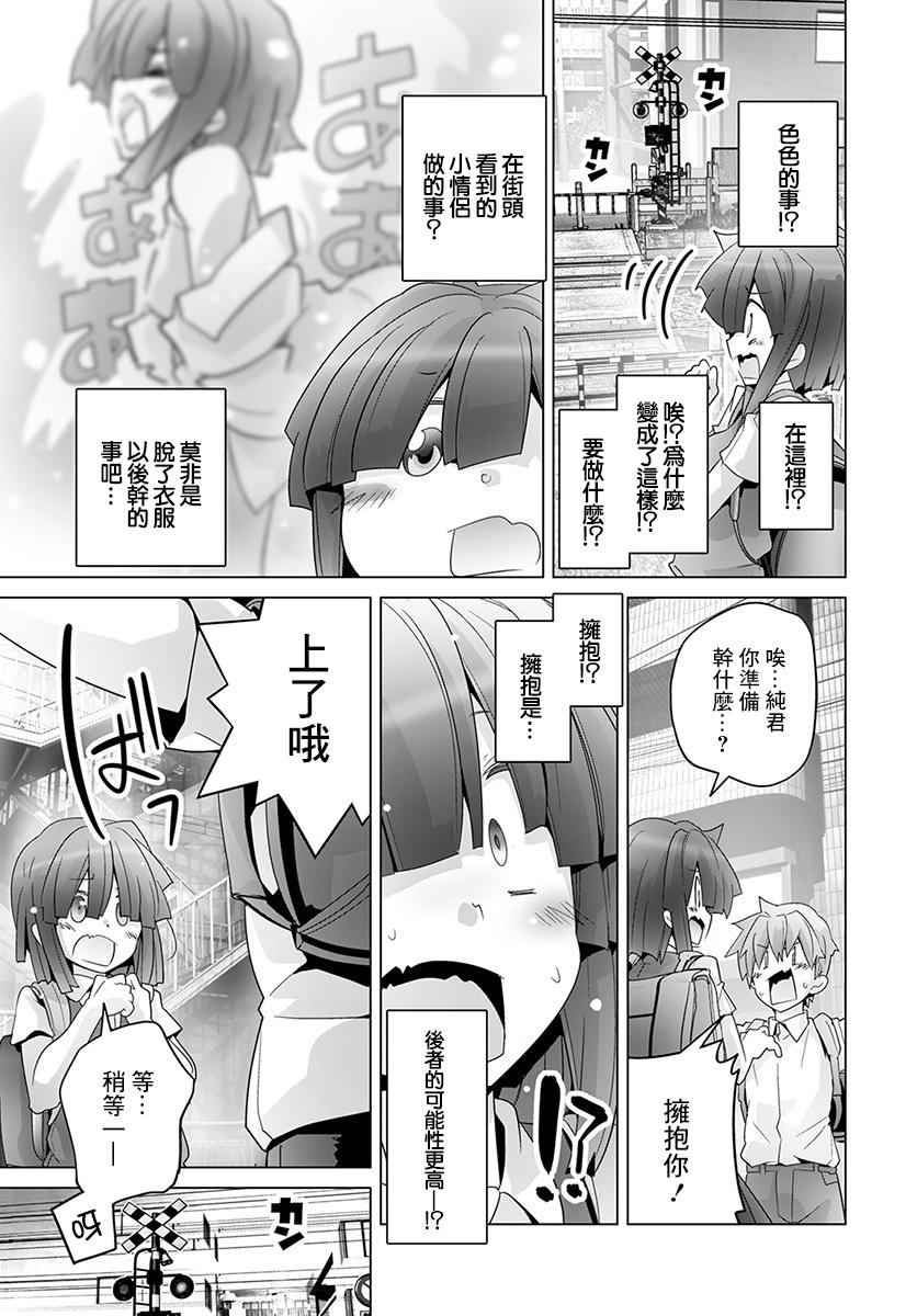 道口时间韩漫全集-第45话无删减无遮挡章节图片 