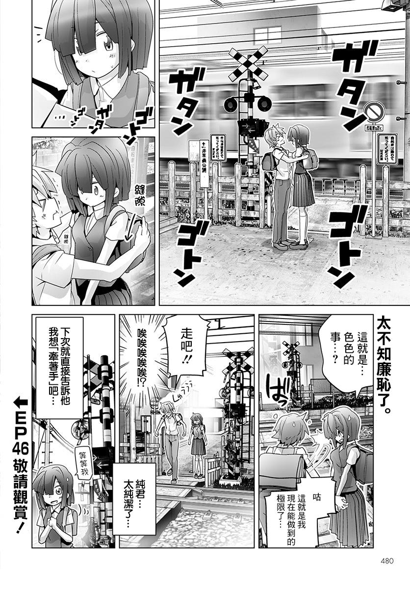 道口时间韩漫全集-第45话无删减无遮挡章节图片 