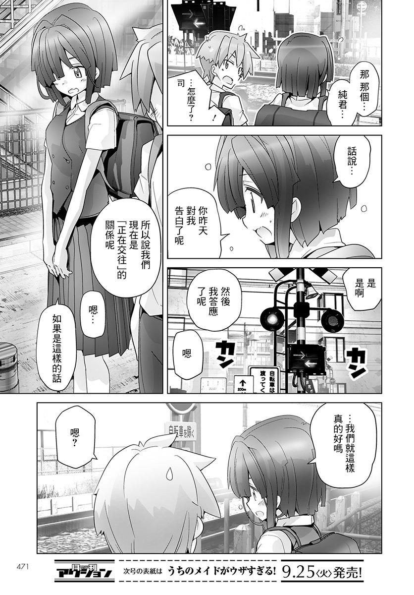 道口时间韩漫全集-第45话无删减无遮挡章节图片 