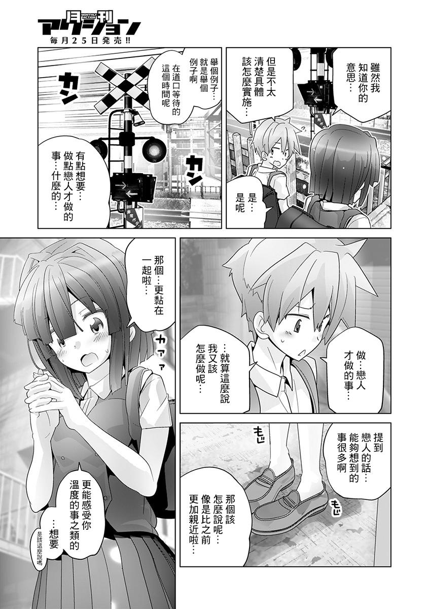 道口时间韩漫全集-第45话无删减无遮挡章节图片 