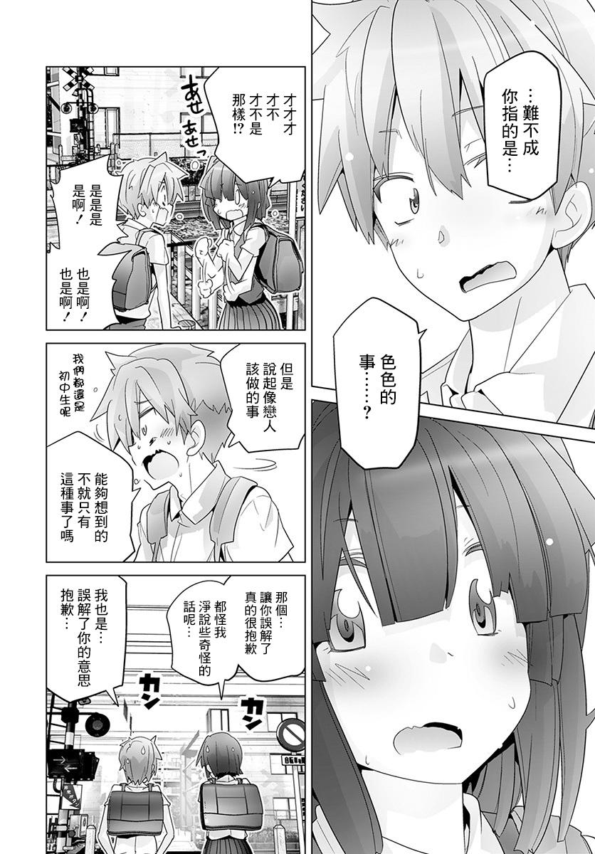 道口时间韩漫全集-第45话无删减无遮挡章节图片 