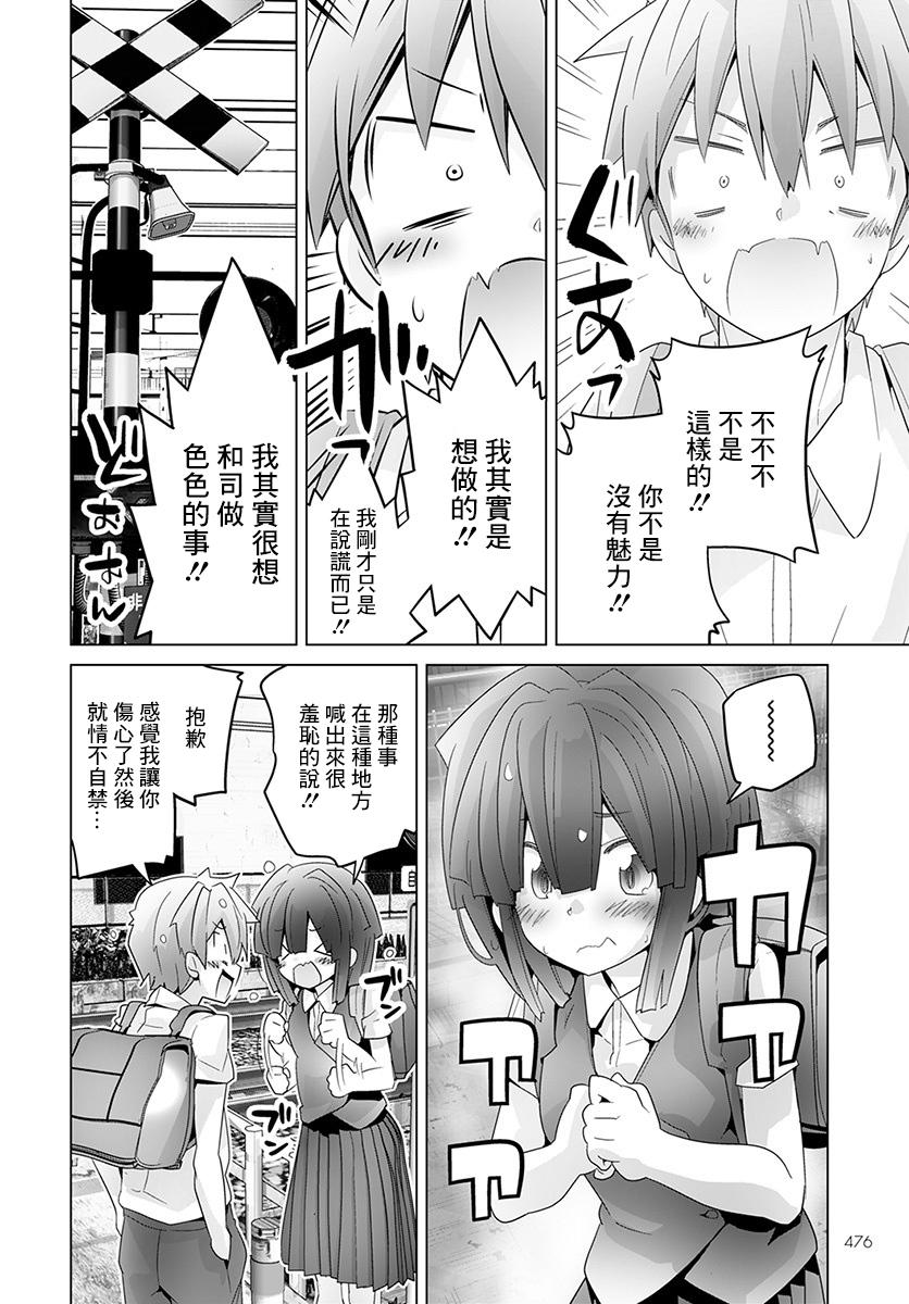 道口时间韩漫全集-第45话无删减无遮挡章节图片 