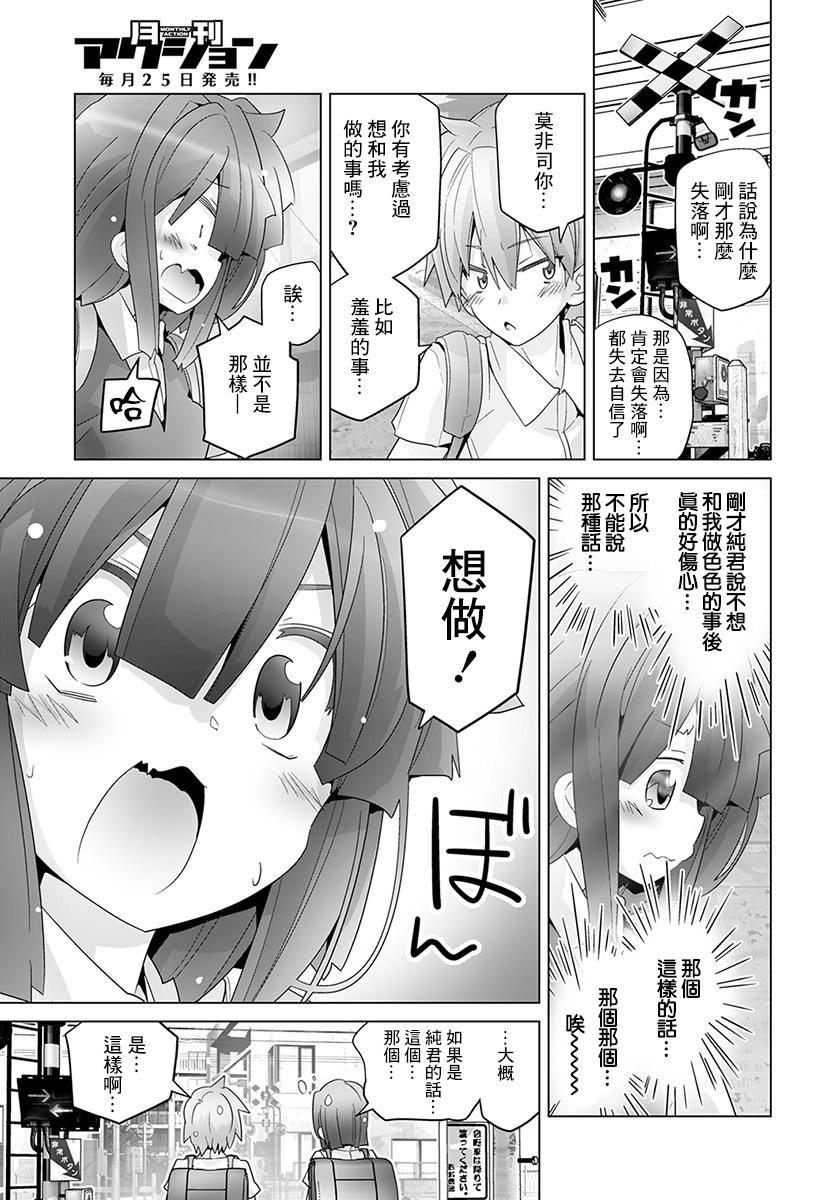 道口时间韩漫全集-第45话无删减无遮挡章节图片 