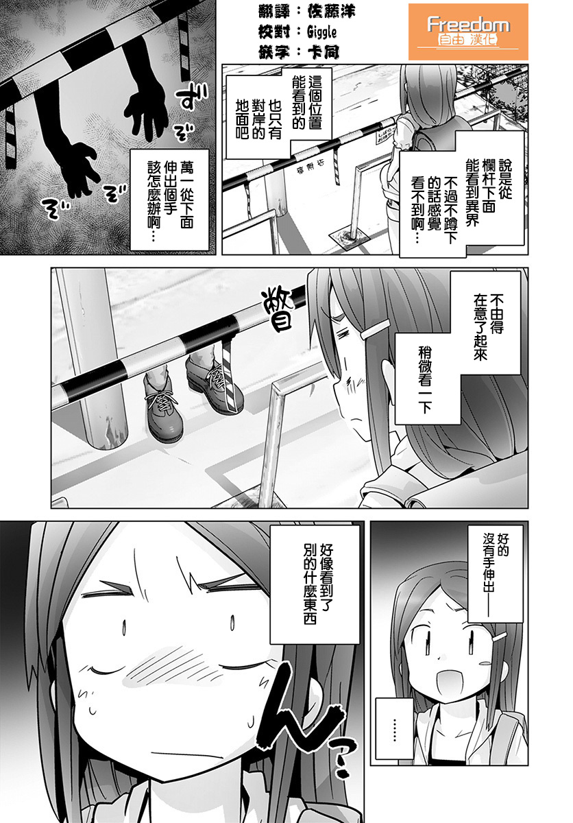 道口时间韩漫全集-第46话无删减无遮挡章节图片 